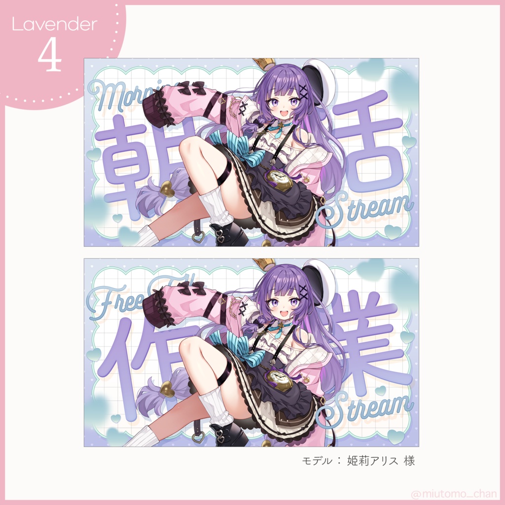 【朝活・作業雑談】サムネイル素材【Vtuber・配信者向け】