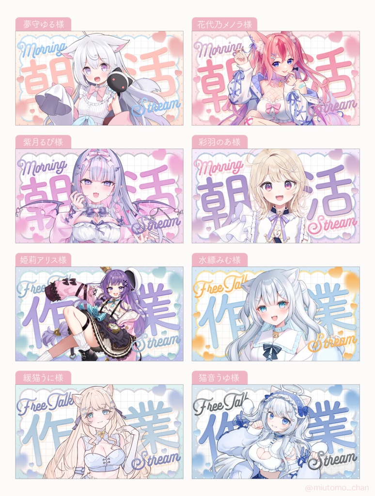 【朝活・作業雑談】サムネイル素材【Vtuber・配信者向け】