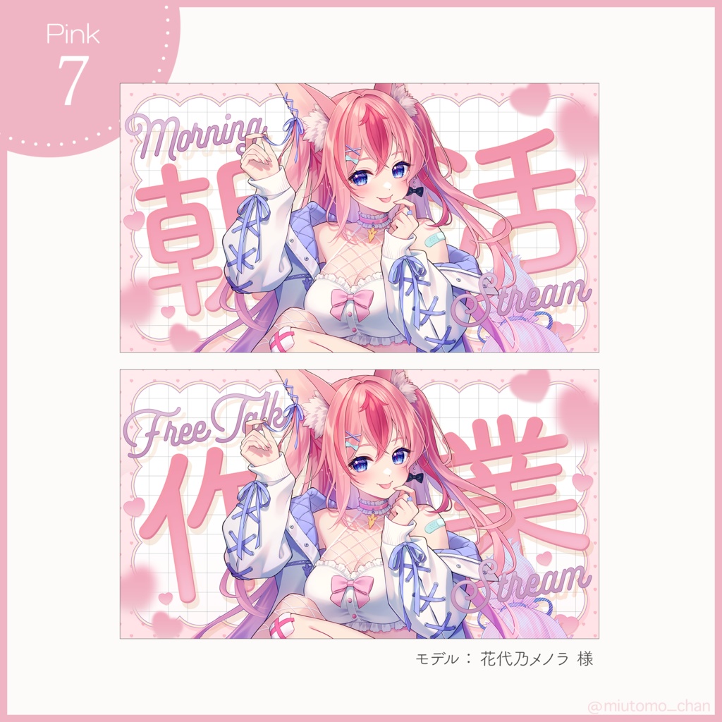 【朝活・作業雑談】サムネイル素材【Vtuber・配信者向け】