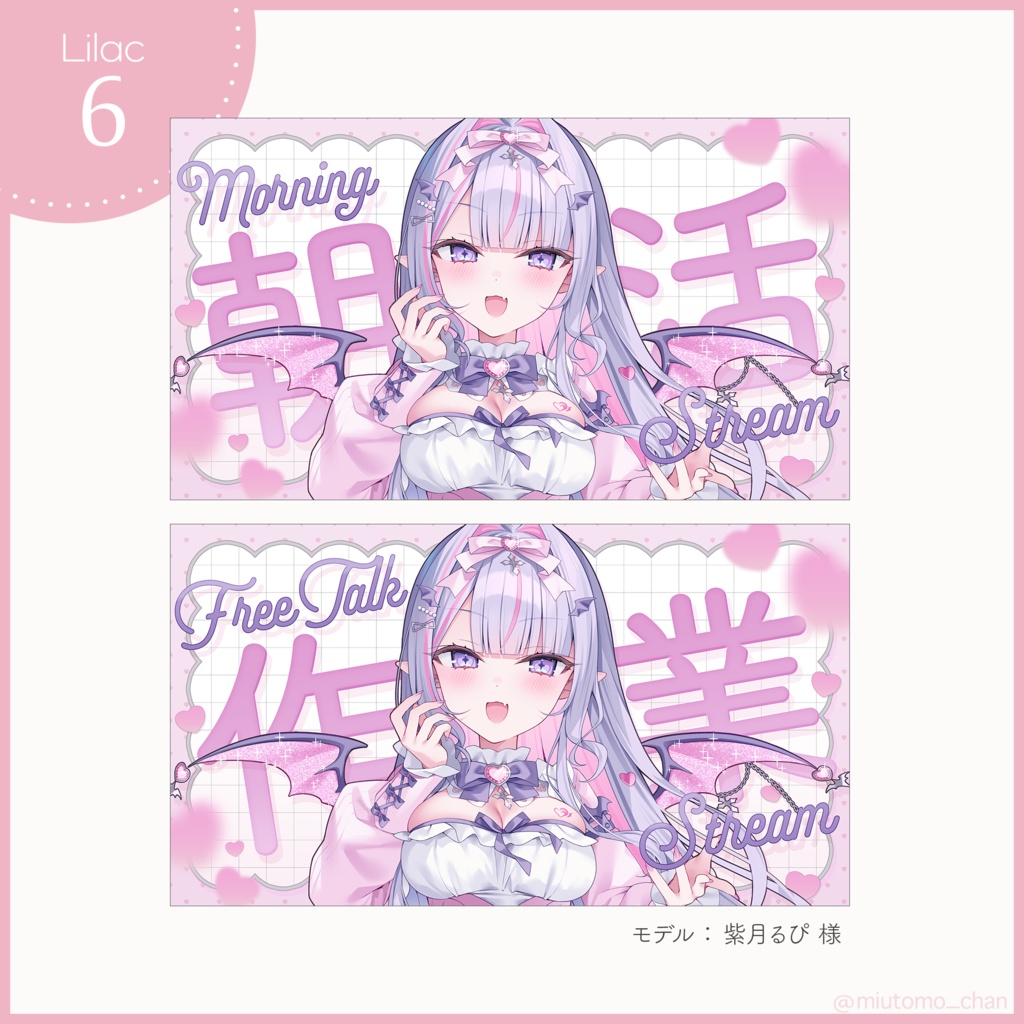 【朝活・作業雑談】サムネイル素材【Vtuber・配信者向け】