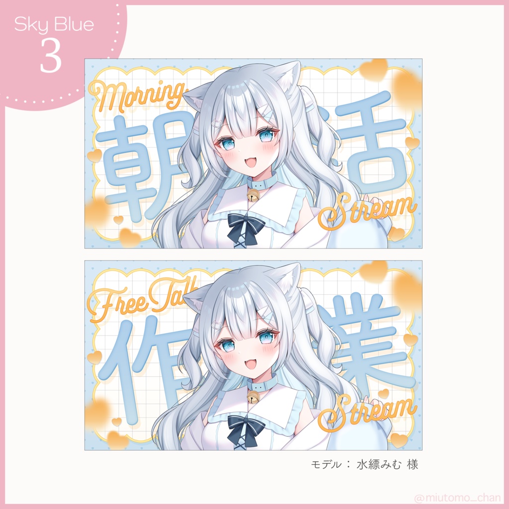 【朝活・作業雑談】サムネイル素材【Vtuber・配信者向け】