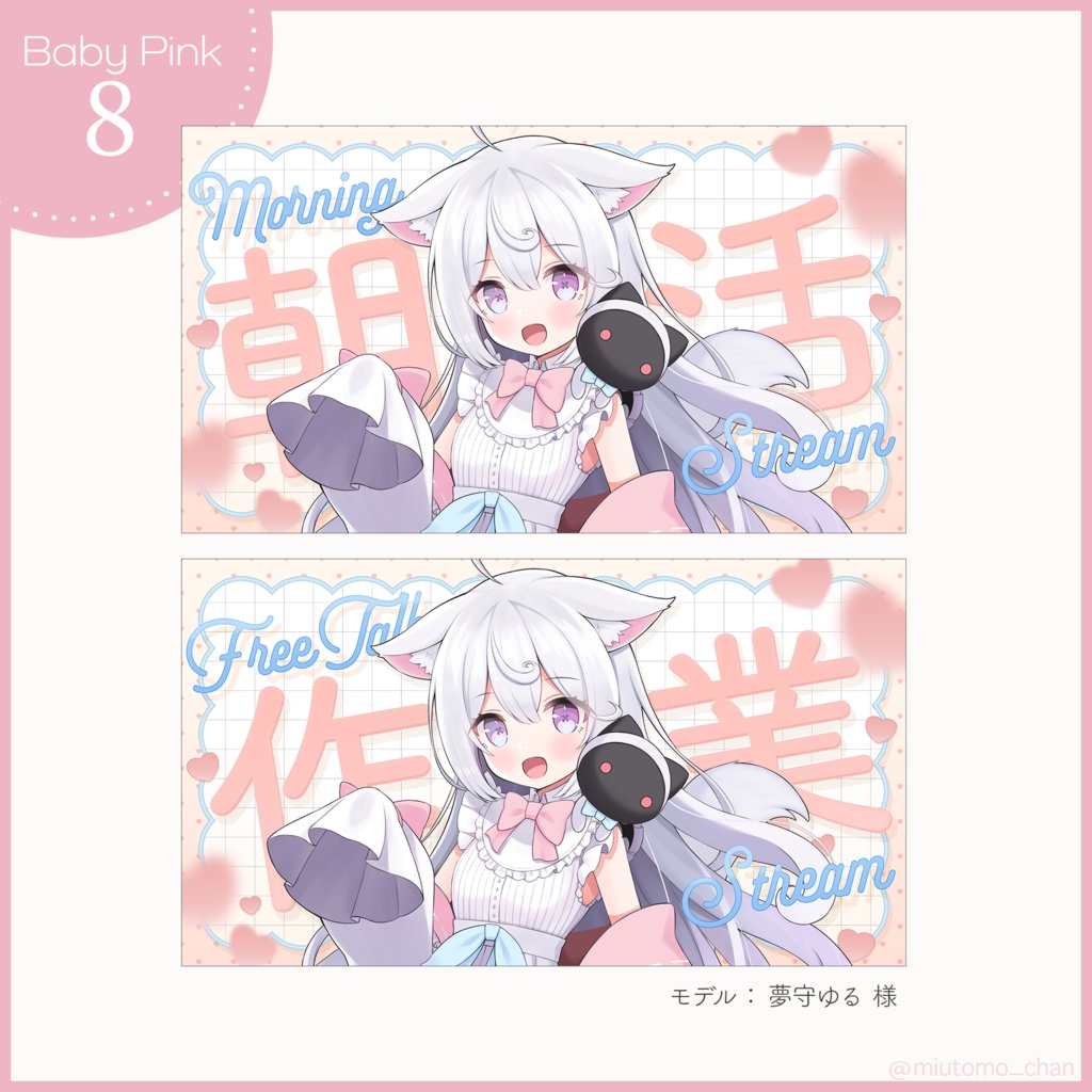 【朝活・作業雑談】サムネイル素材【Vtuber・配信者向け】