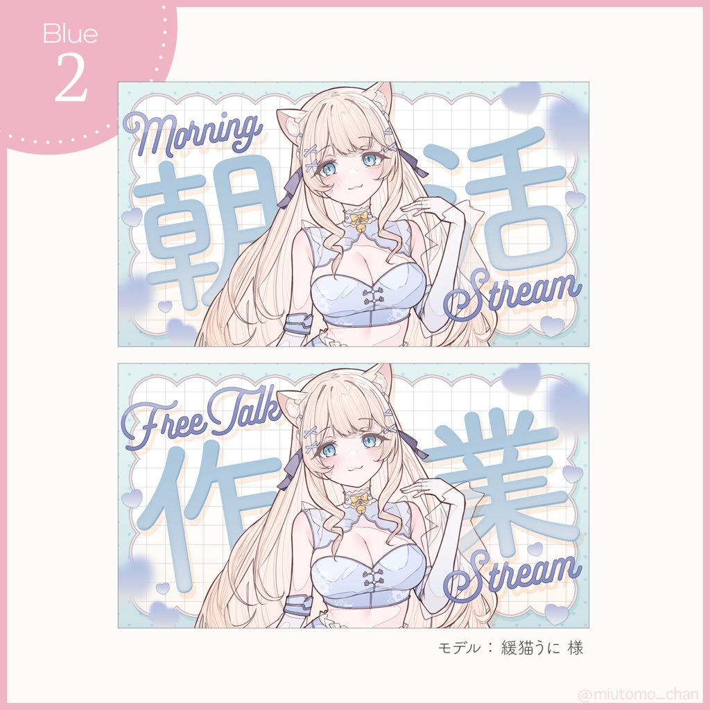 【朝活・作業雑談】サムネイル素材【Vtuber・配信者向け】