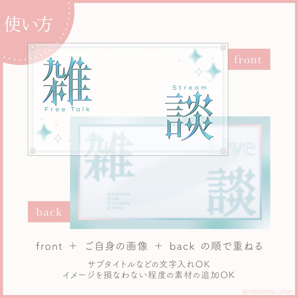 【雑談】サムネイル素材【Vtuber・配信者向け】