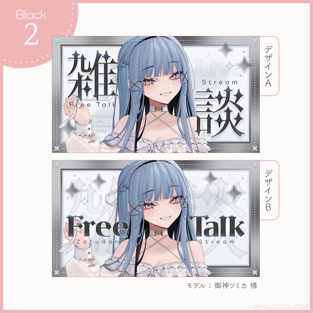 【雑談】サムネイル素材【Vtuber・配信者向け】