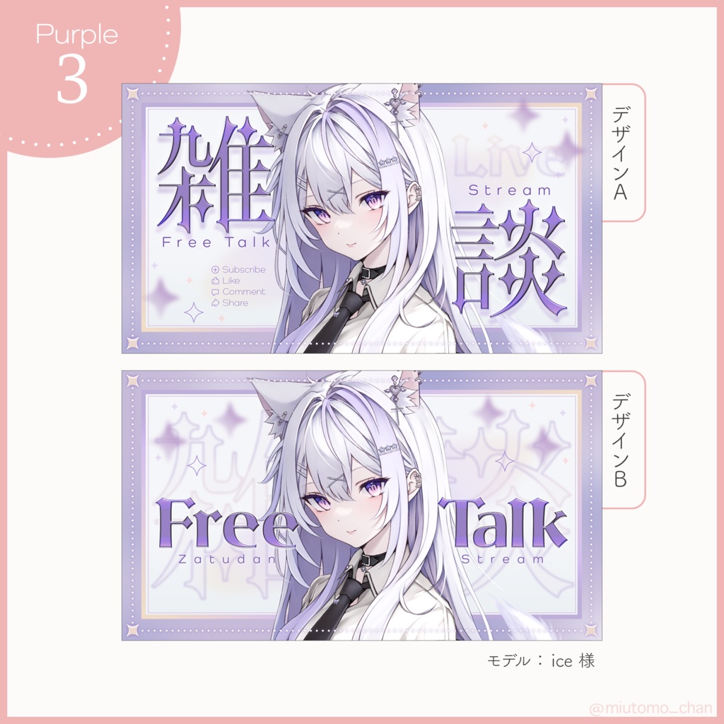 【雑談】サムネイル素材【Vtuber・配信者向け】