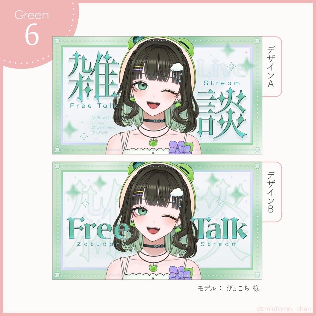 【雑談】サムネイル素材【Vtuber・配信者向け】