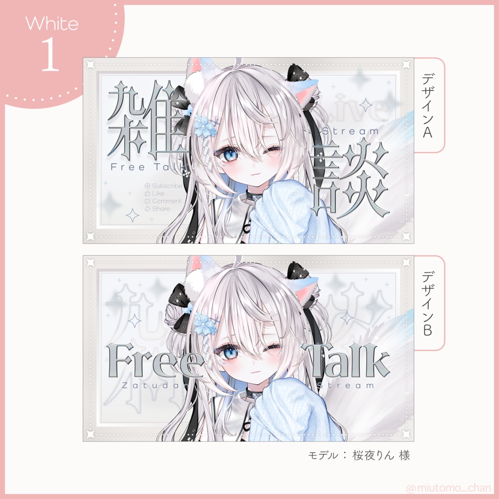 【雑談】サムネイル素材【Vtuber・配信者向け】