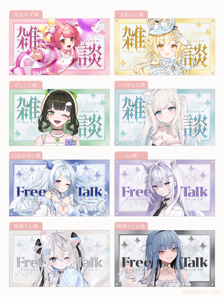 【雑談】サムネイル素材【Vtuber・配信者向け】