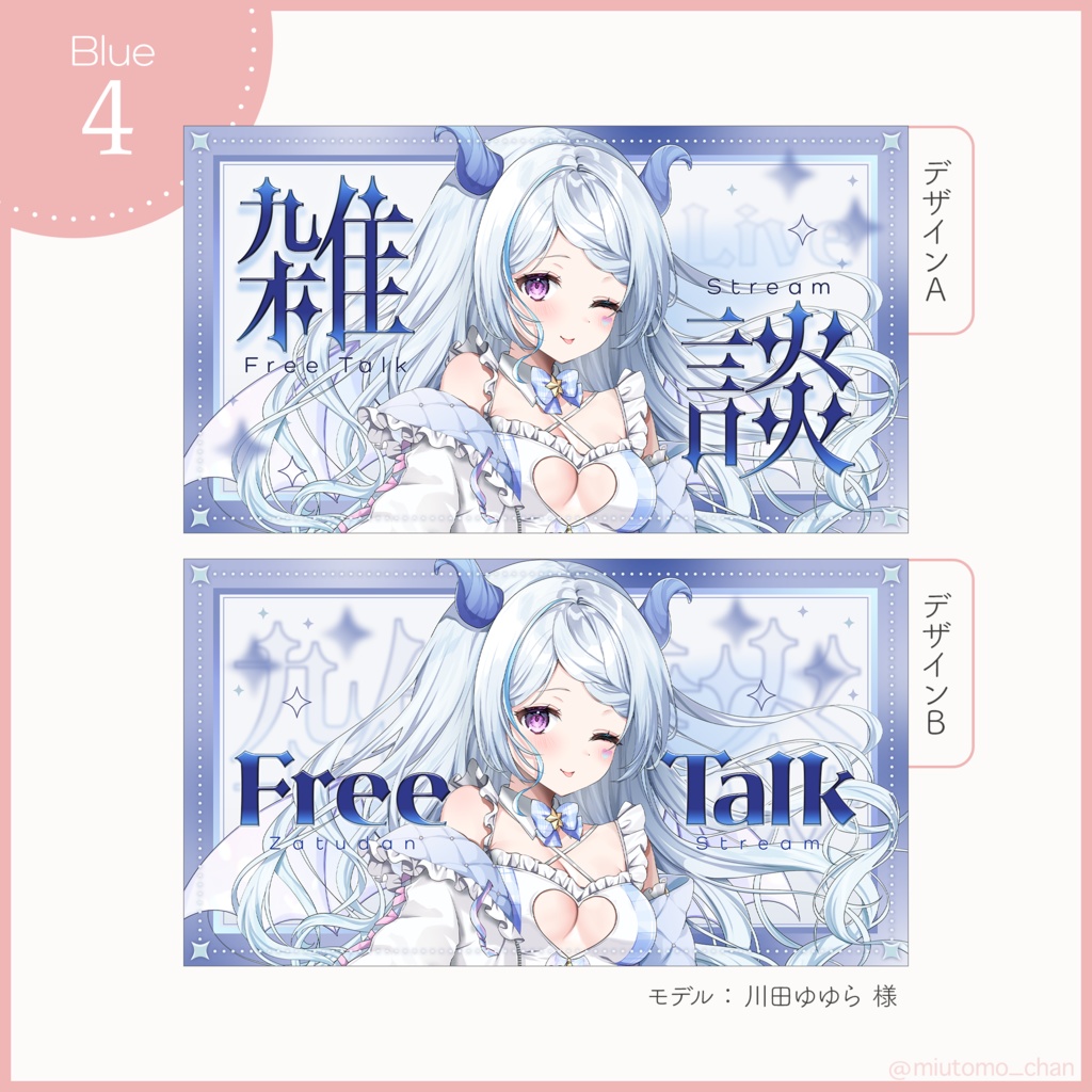 【雑談】サムネイル素材【Vtuber・配信者向け】