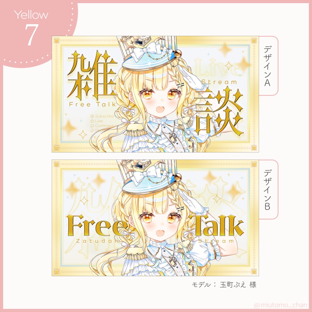 【雑談】サムネイル素材【Vtuber・配信者向け】