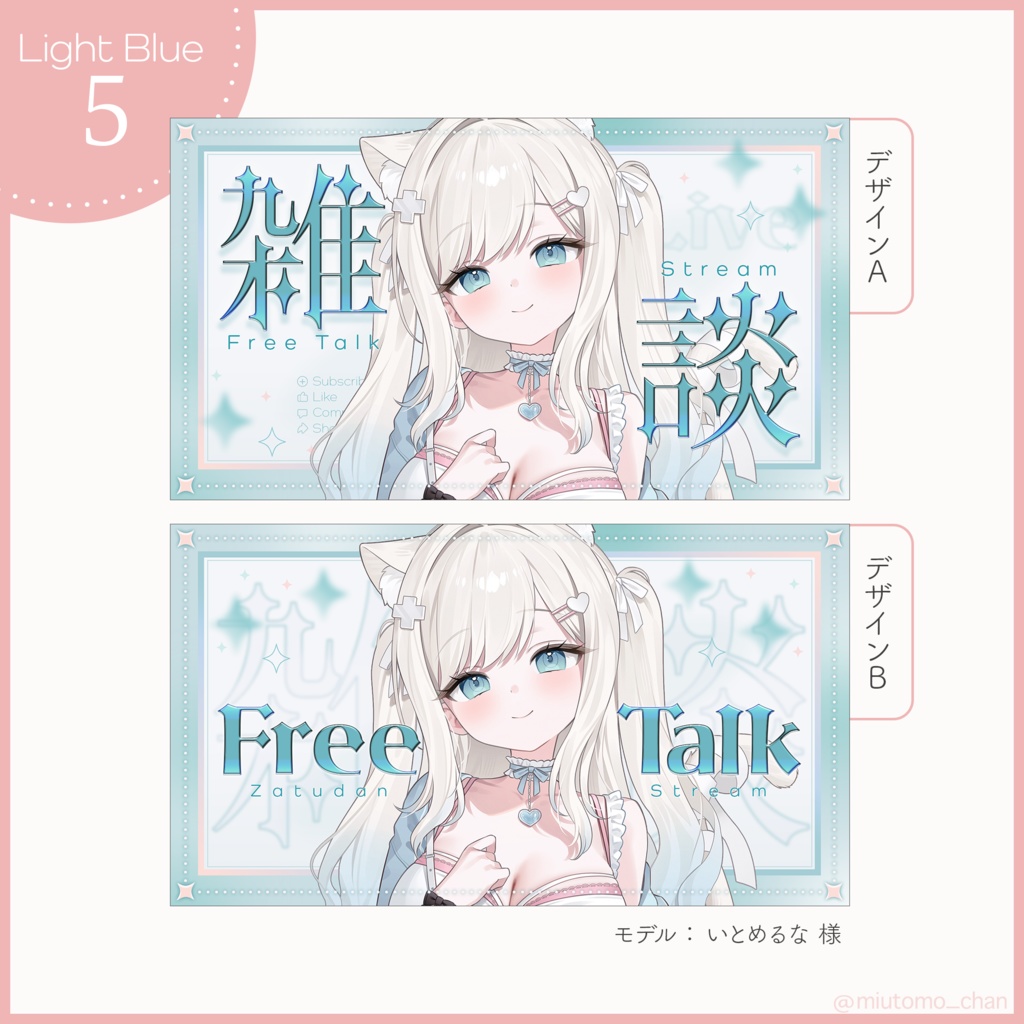 【雑談】サムネイル素材【Vtuber・配信者向け】