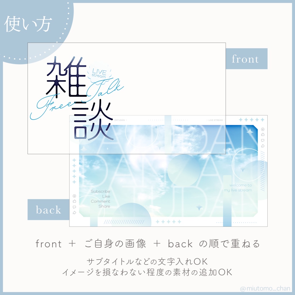 【雑談・歌枠・朝活】サムネイル素材【Vtuber・配信者向け】