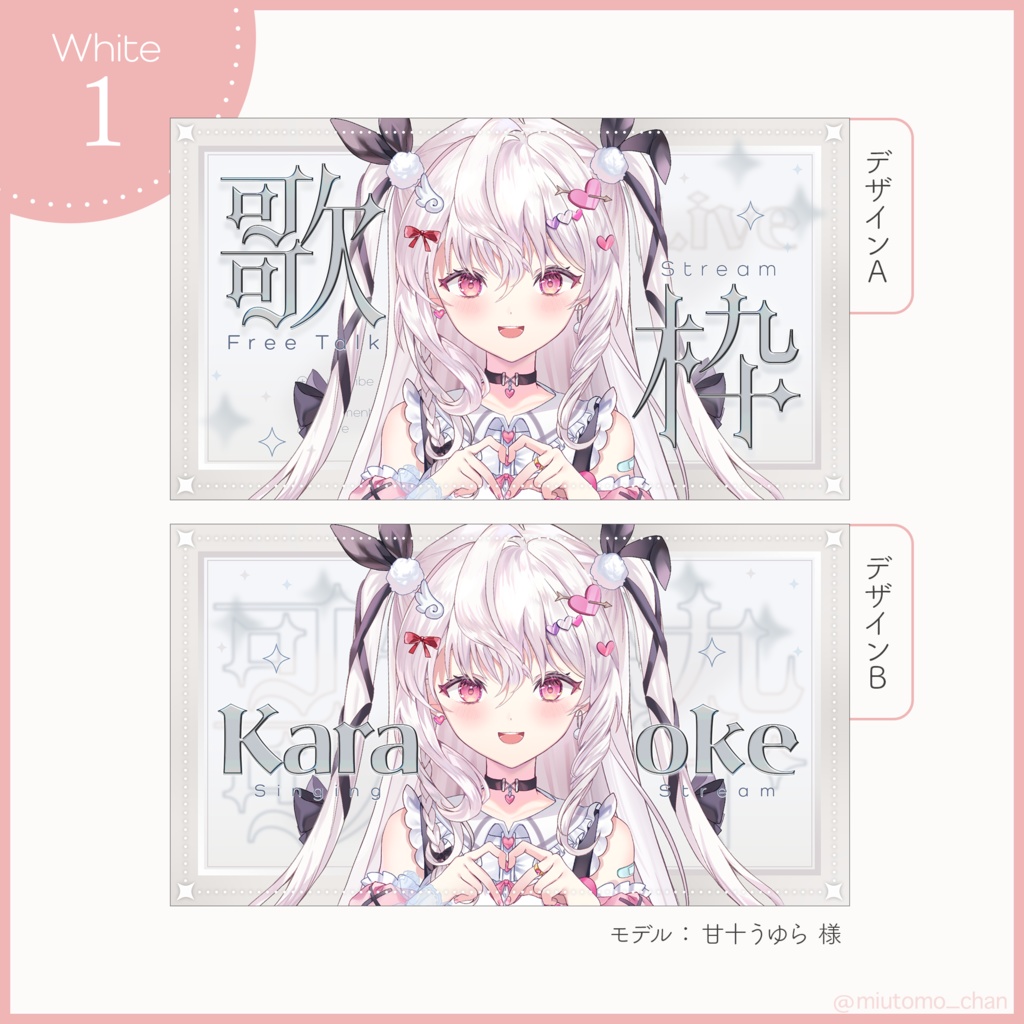 【歌枠】サムネイル素材【Vtuber・配信者向け】