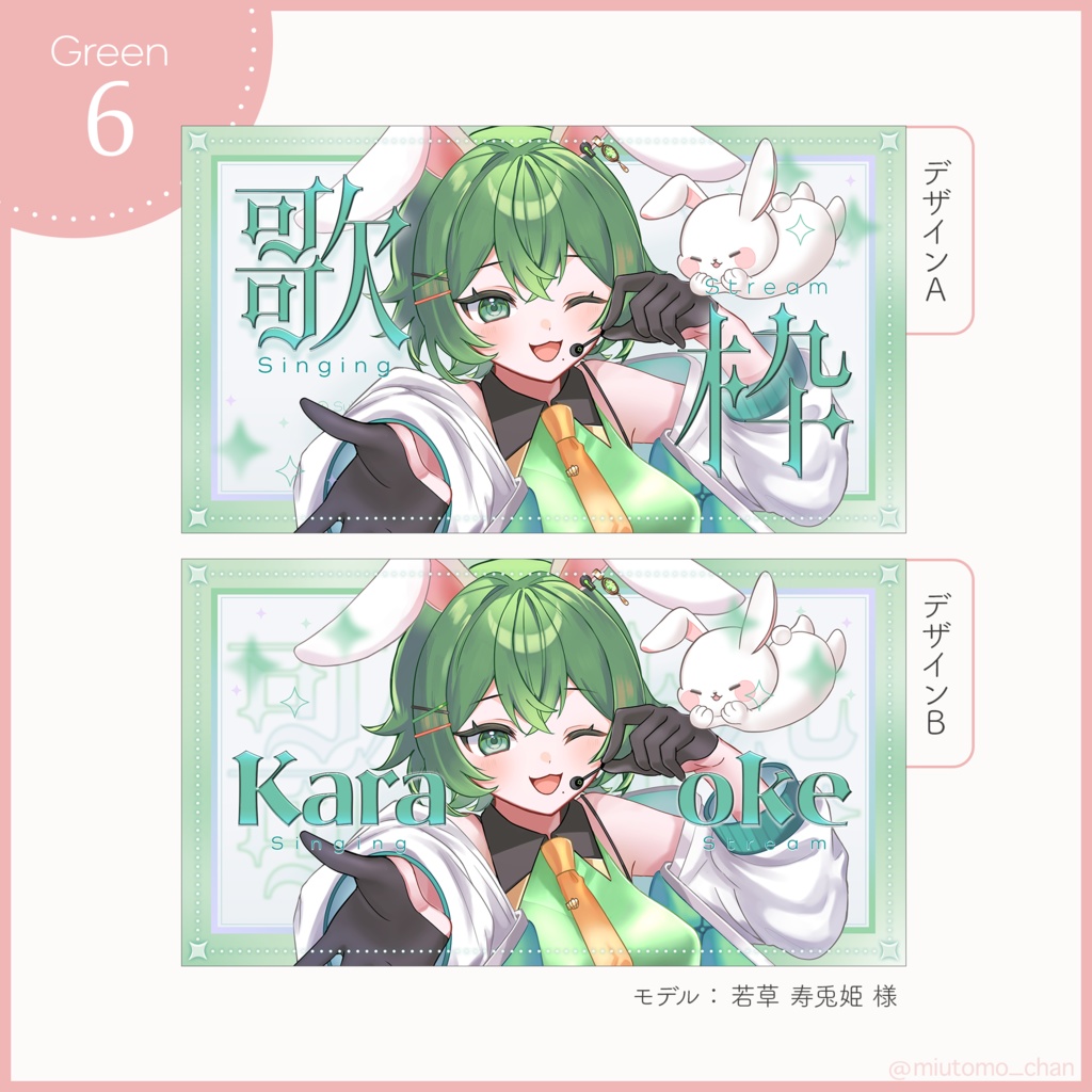 【歌枠】サムネイル素材【Vtuber・配信者向け】