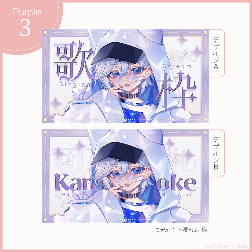 【歌枠】サムネイル素材【Vtuber・配信者向け】