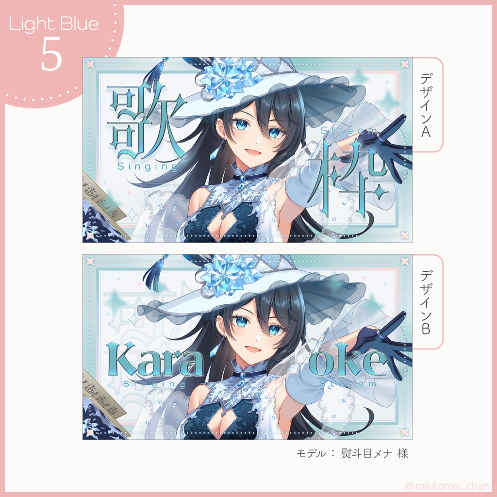 【歌枠】サムネイル素材【Vtuber・配信者向け】