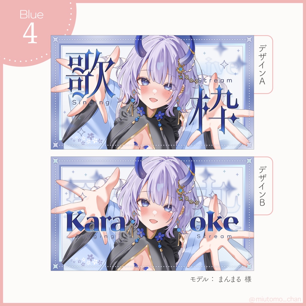 【歌枠】サムネイル素材【Vtuber・配信者向け】