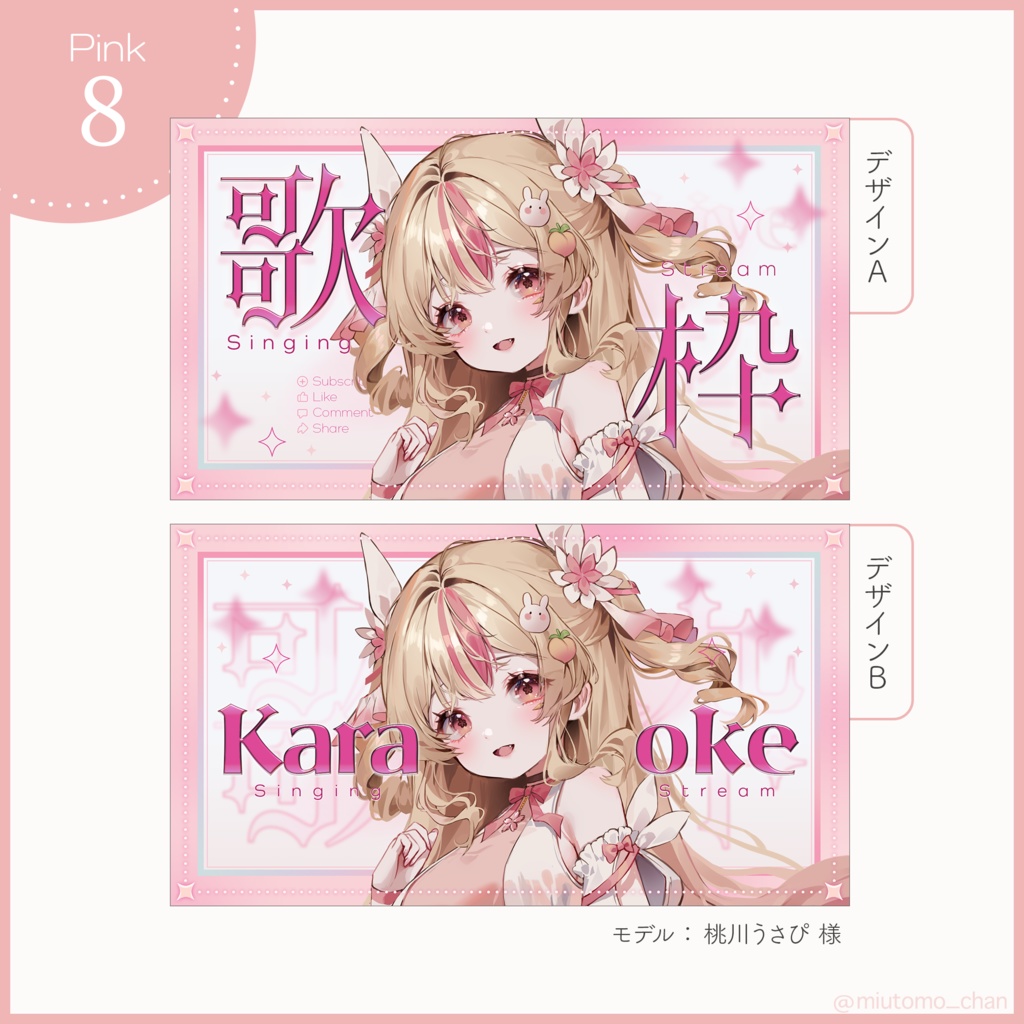 【歌枠】サムネイル素材【Vtuber・配信者向け】