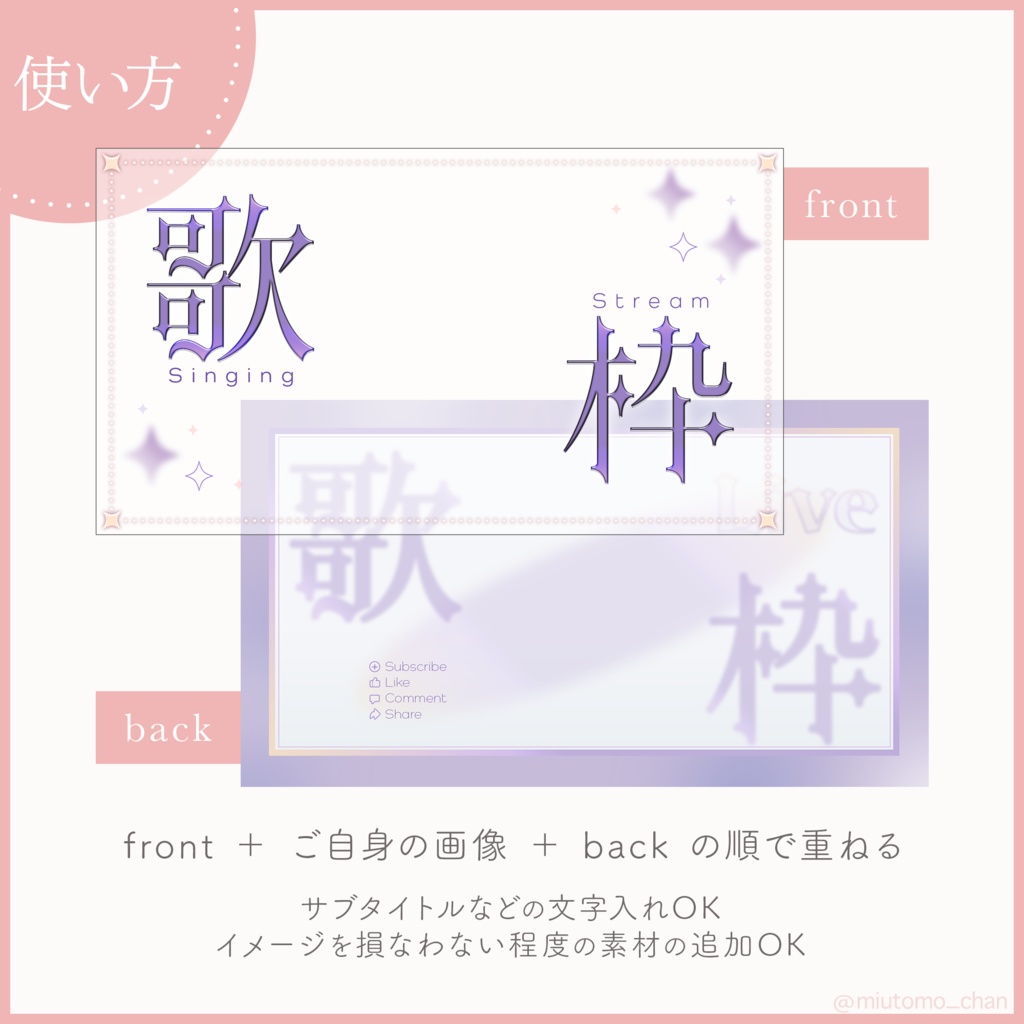 【歌枠】サムネイル素材【Vtuber・配信者向け】