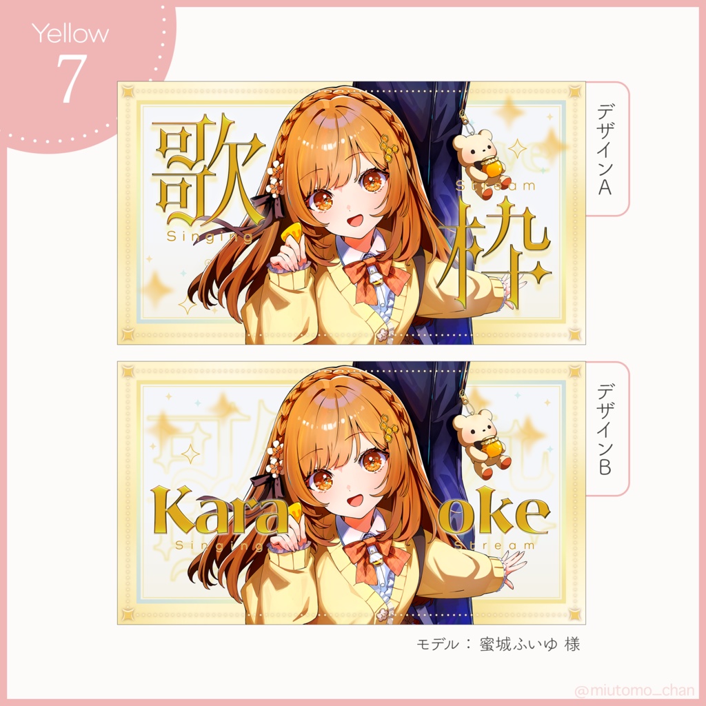 【歌枠】サムネイル素材【Vtuber・配信者向け】