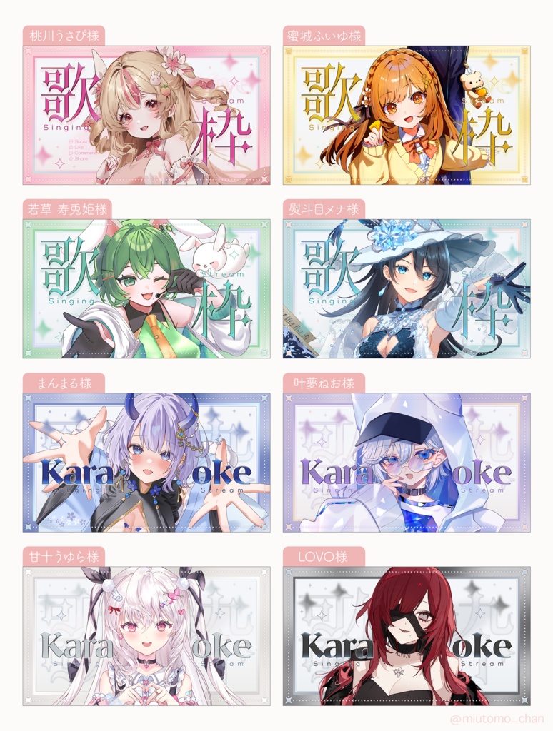 【歌枠】サムネイル素材【Vtuber・配信者向け】