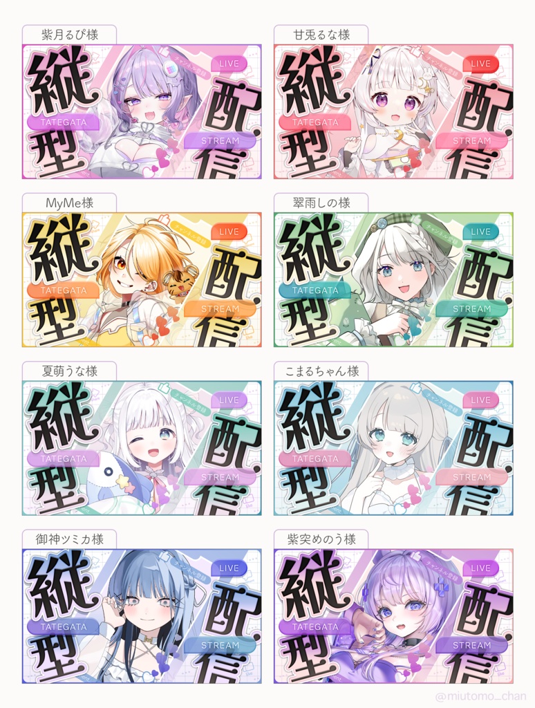 【縦型配信・歌枠】サムネイル素材【Vtuber・配信者向け】