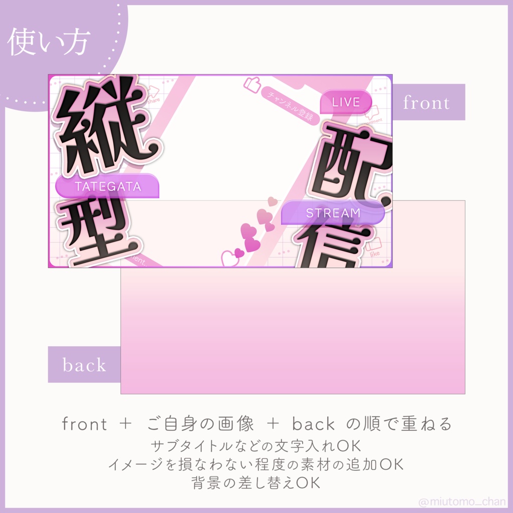 【縦型配信・歌枠】サムネイル素材【Vtuber・配信者向け】