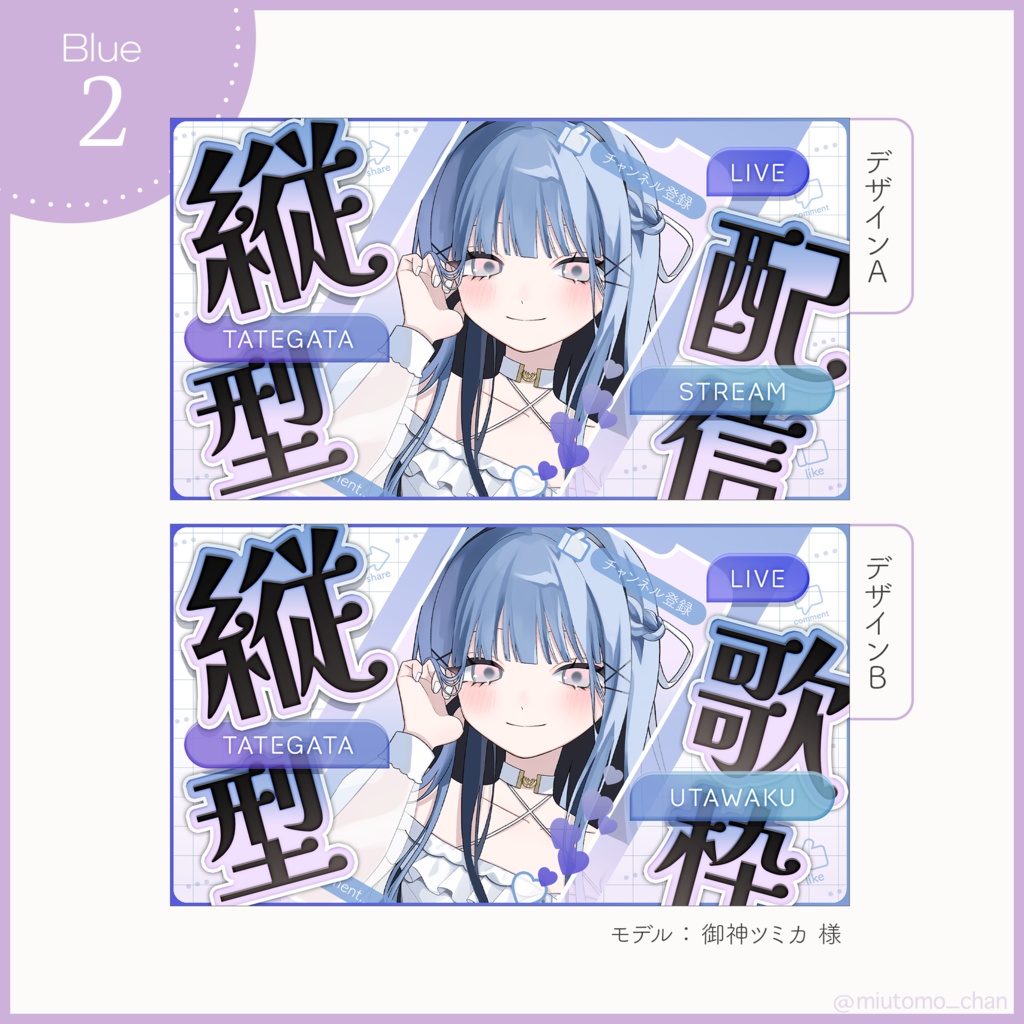 【縦型配信・歌枠】サムネイル素材【Vtuber・配信者向け】