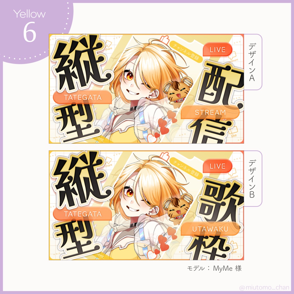 【縦型配信・歌枠】サムネイル素材【Vtuber・配信者向け】