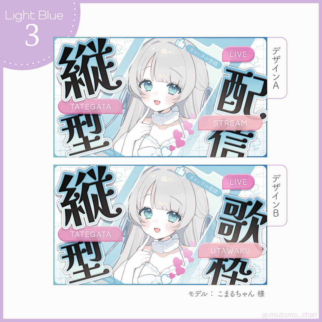 【縦型配信・歌枠】サムネイル素材【Vtuber・配信者向け】