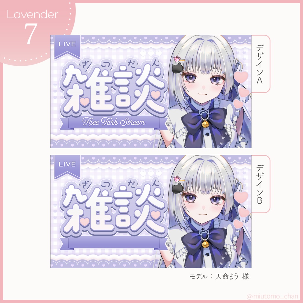 【雑談】サムネイル素材【Vtuber・配信者向け】