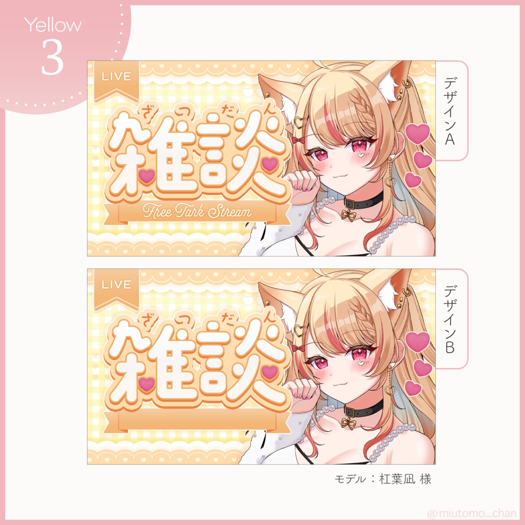 【雑談】サムネイル素材【Vtuber・配信者向け】