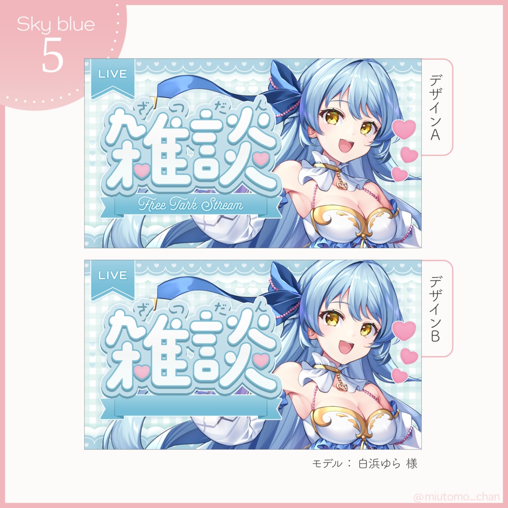 【雑談】サムネイル素材【Vtuber・配信者向け】