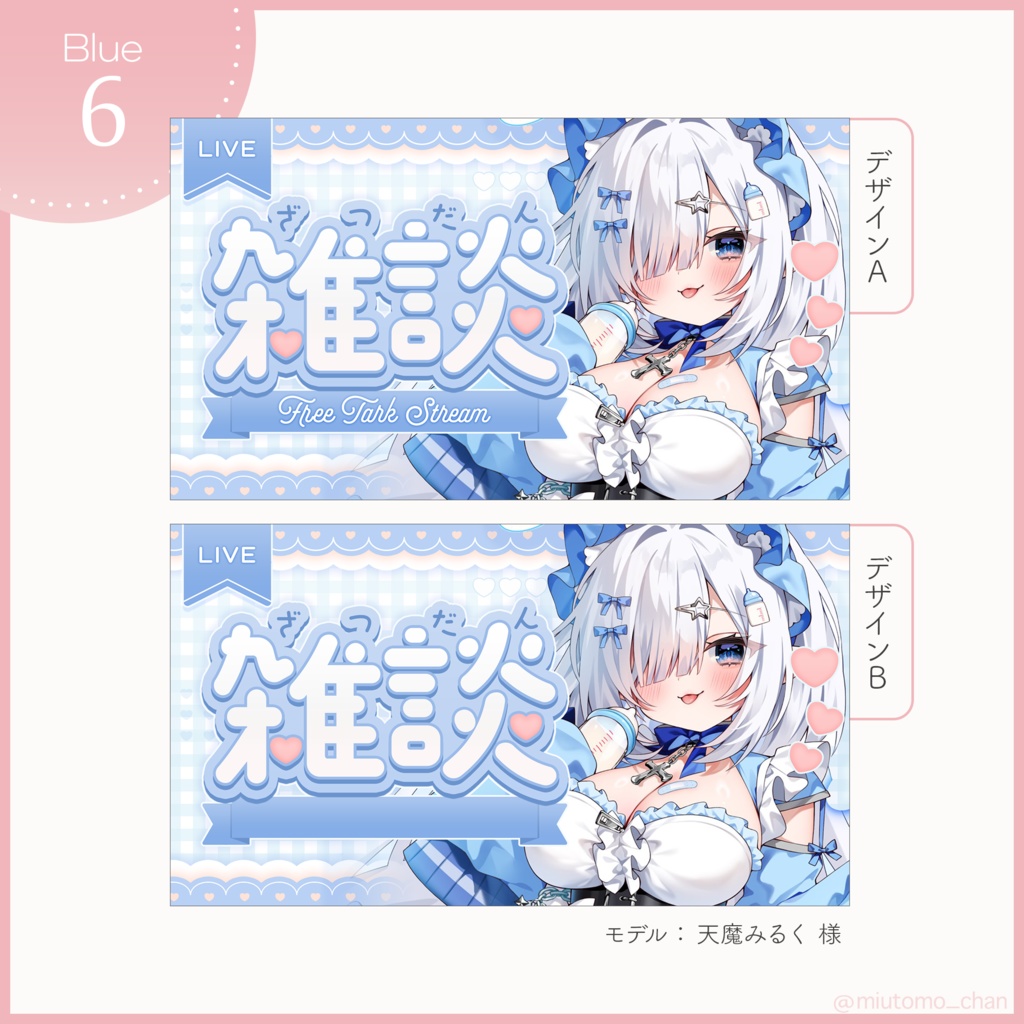 【雑談】サムネイル素材【Vtuber・配信者向け】