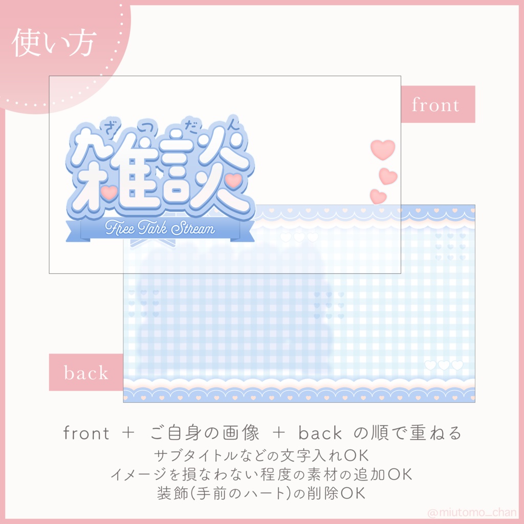 【雑談】サムネイル素材【Vtuber・配信者向け】