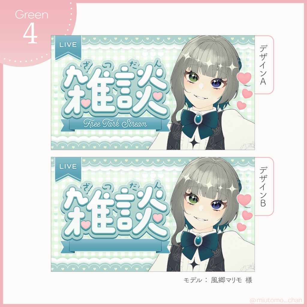 【雑談】サムネイル素材【Vtuber・配信者向け】