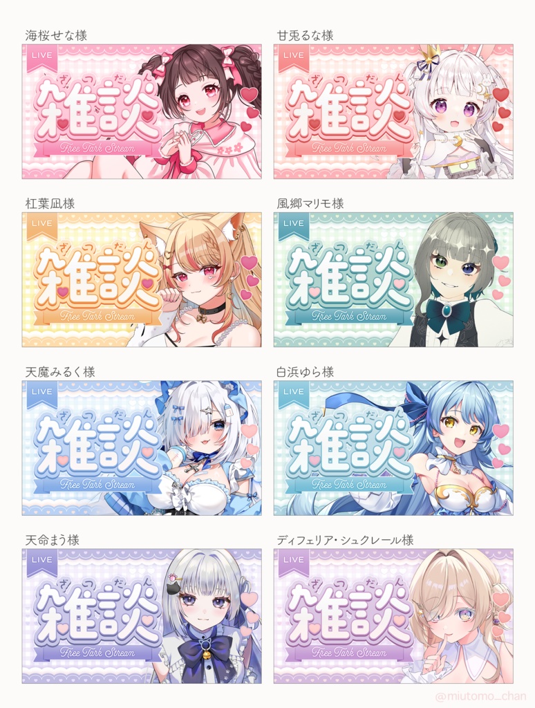 【雑談】サムネイル素材【Vtuber・配信者向け】