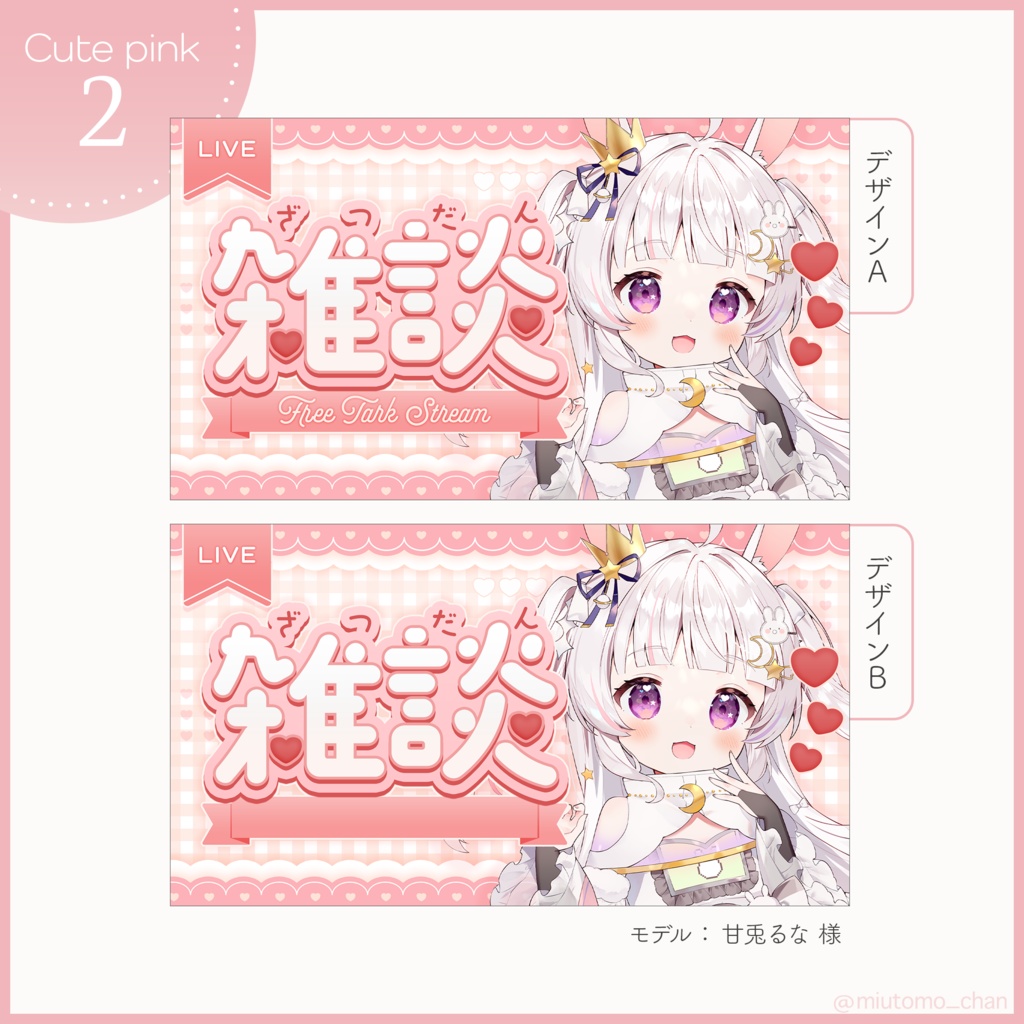 【雑談】サムネイル素材【Vtuber・配信者向け】