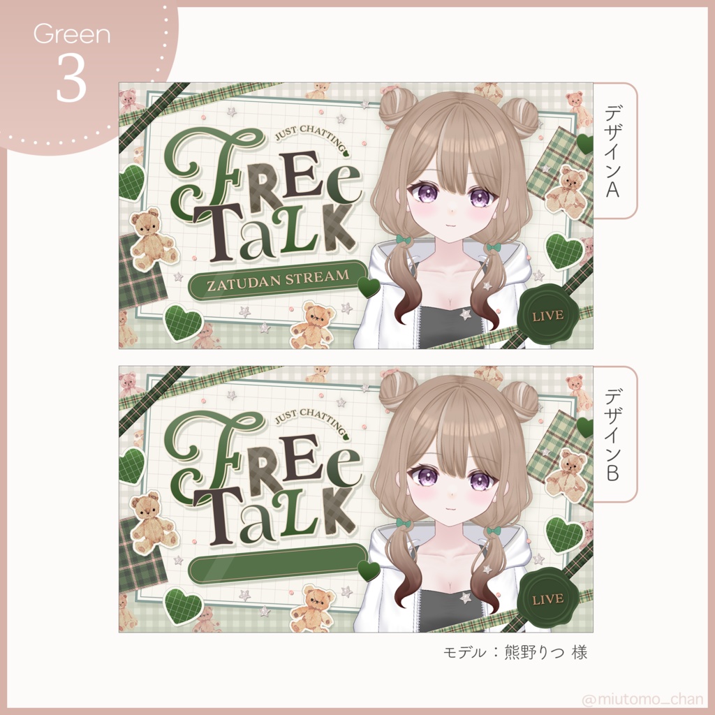 【雑談】サムネイル素材【Vtuber・配信者向け】