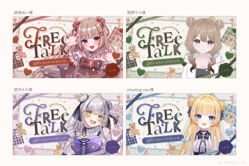 【雑談】サムネイル素材【Vtuber・配信者向け】