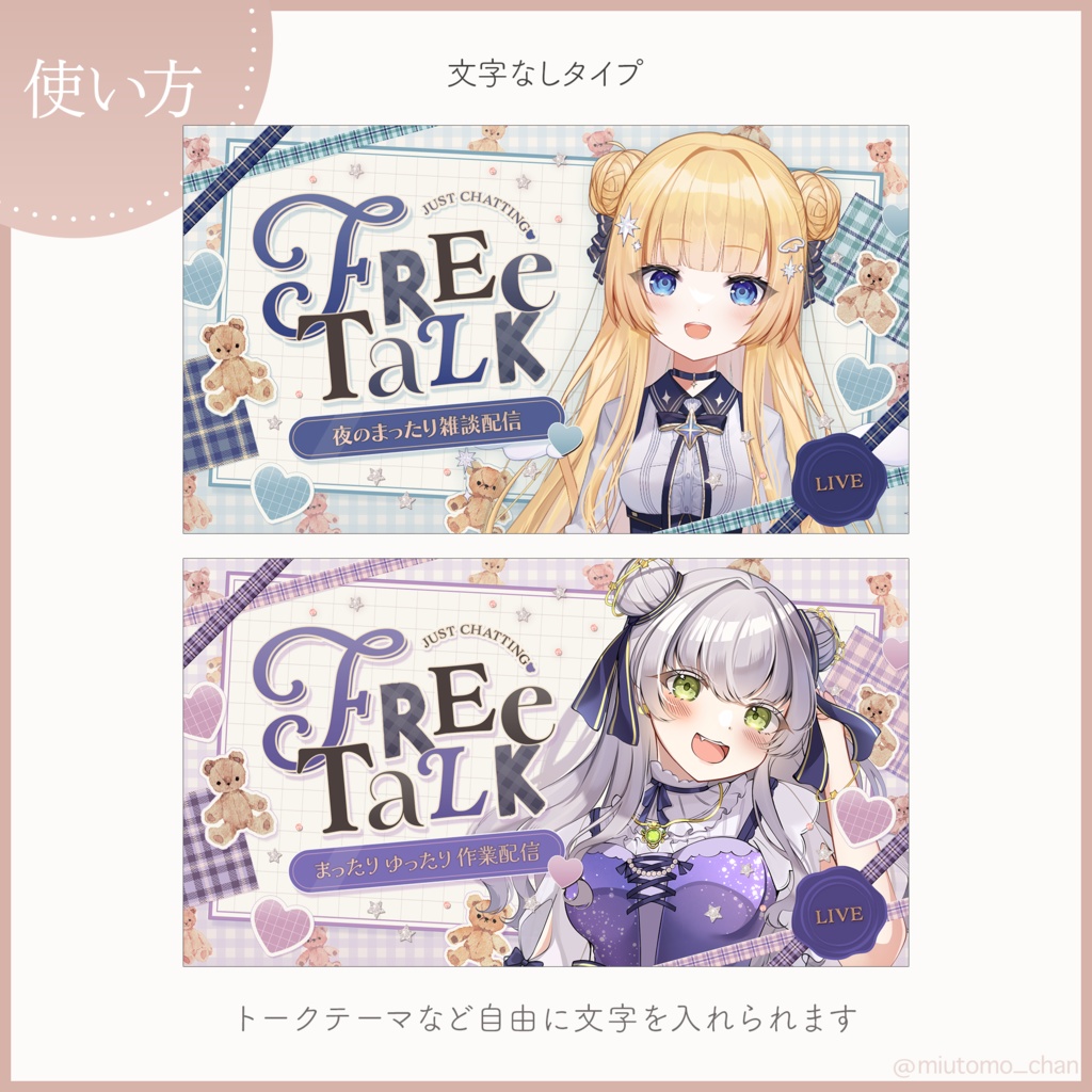 【雑談】サムネイル素材【Vtuber・配信者向け】