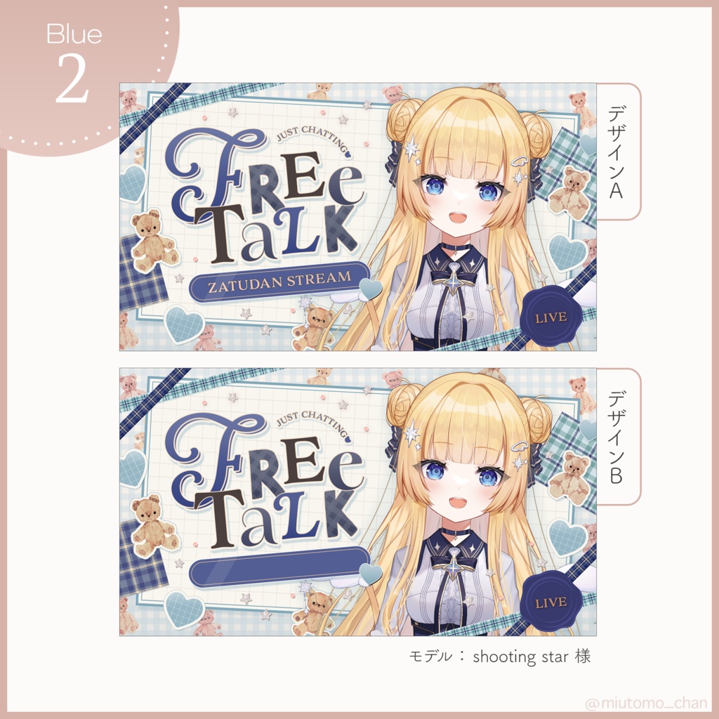 【雑談】サムネイル素材【Vtuber・配信者向け】