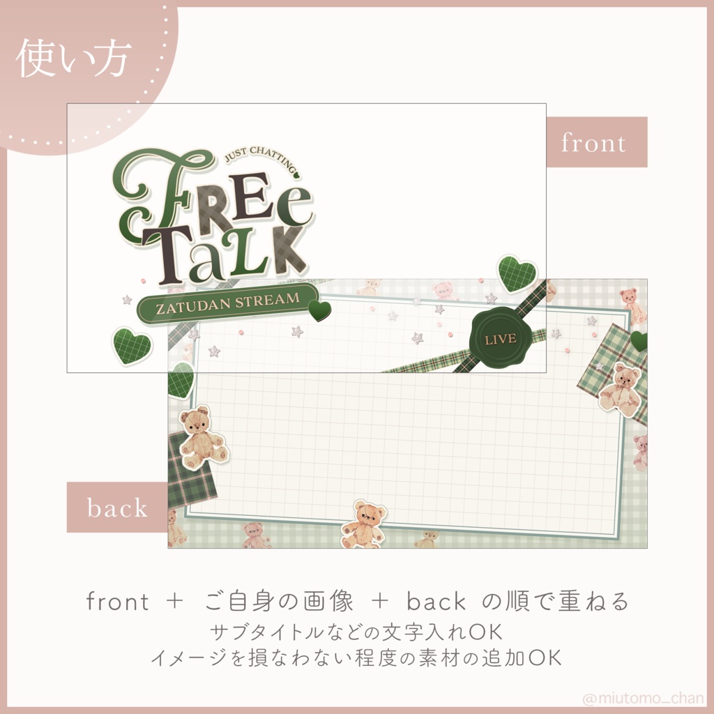 【雑談】サムネイル素材【Vtuber・配信者向け】