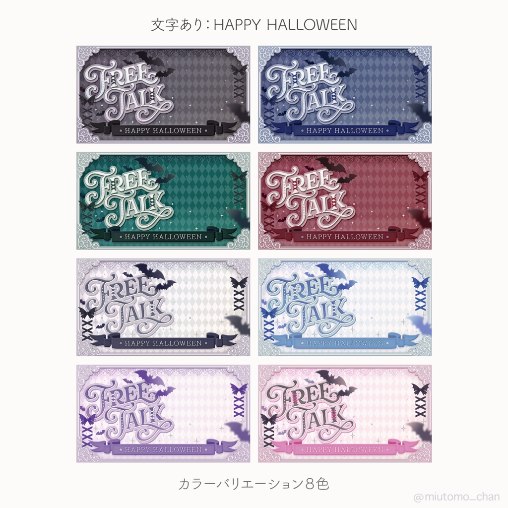 【雑談】サムネイル素材【Vtuber・配信者向け】