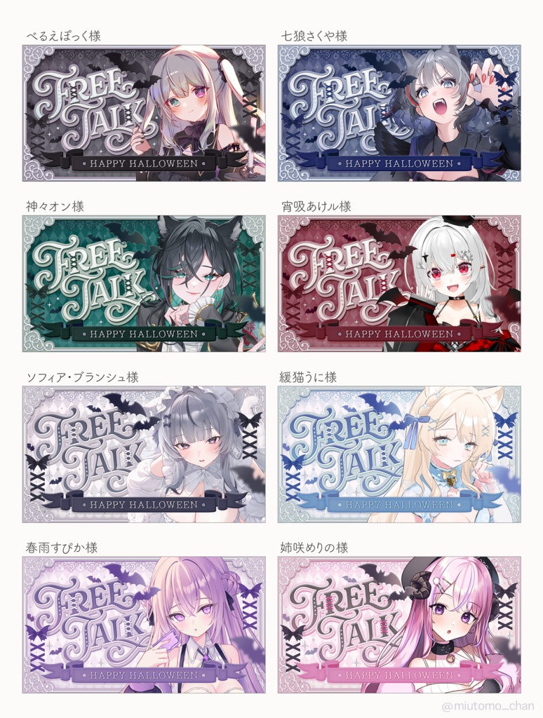 【雑談】サムネイル素材【Vtuber・配信者向け】