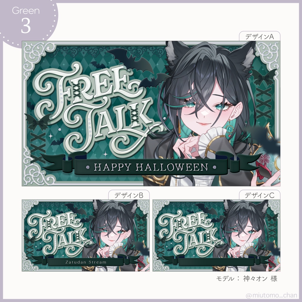 【雑談】サムネイル素材【Vtuber・配信者向け】