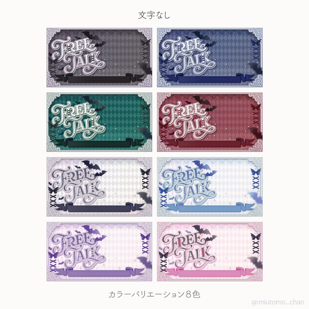 【雑談】サムネイル素材【Vtuber・配信者向け】