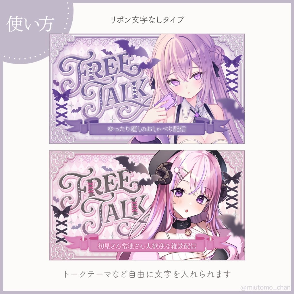 【雑談】サムネイル素材【Vtuber・配信者向け】