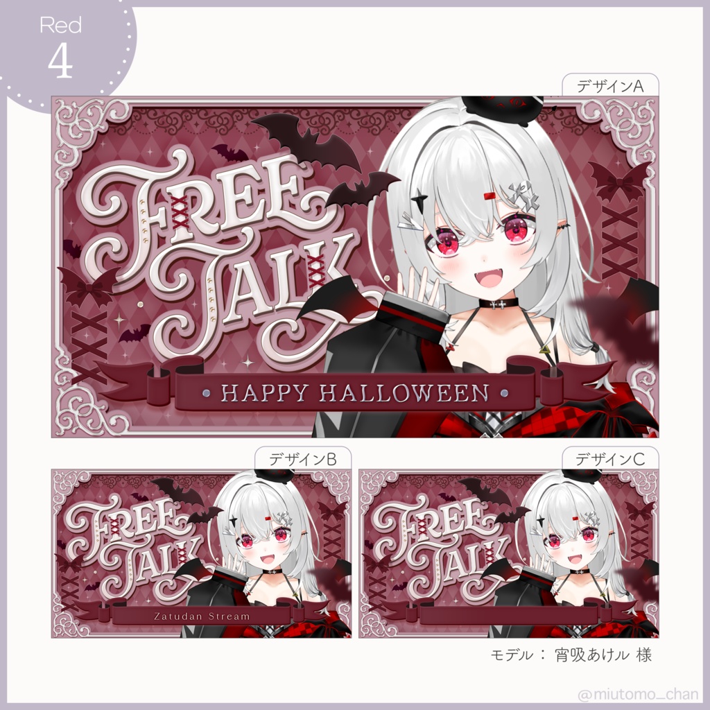 【雑談】サムネイル素材【Vtuber・配信者向け】